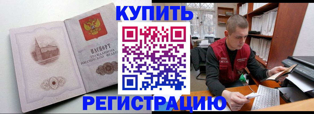 регистрация для школы в Черепаново