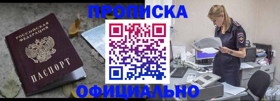 миграционный учет в Черепаново