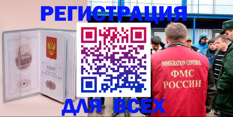 регистрация для школы в Черепаново